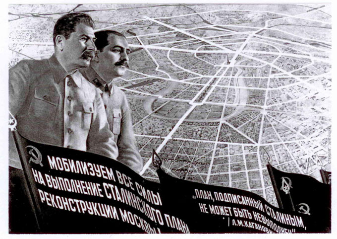 Пропагандистский плакат, 1935 г.